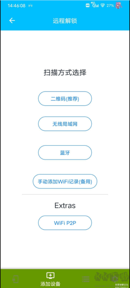 手機(jī)指紋解鎖電腦軟件