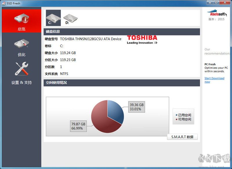 SSD Fresh v1.0.0