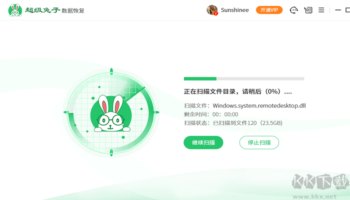 超級(jí)兔子數(shù)據(jù)恢復(fù)軟件 v2.22.1.108