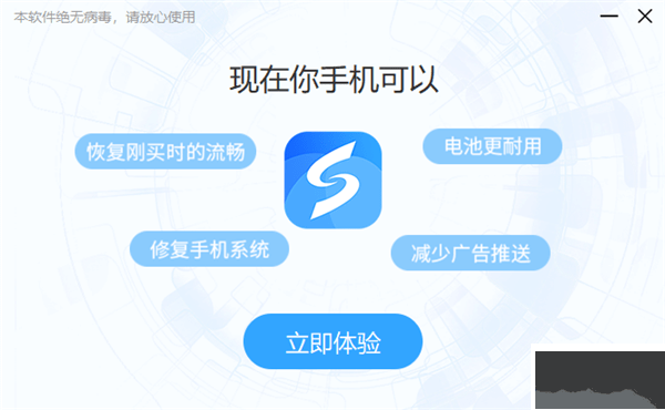線速寶刷機電腦版 v1.0.7.12