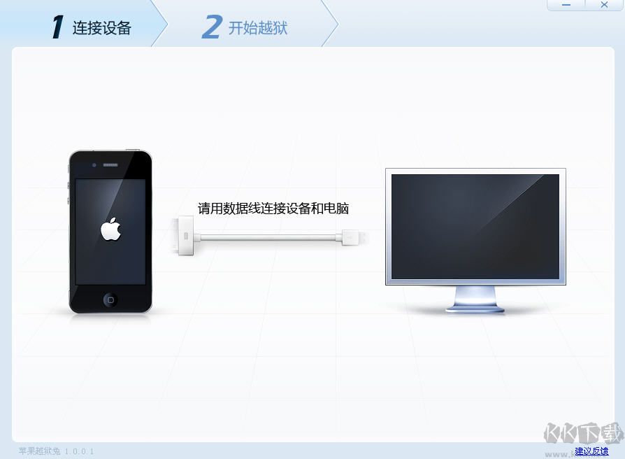 蘋(píng)果越獄兔 2.6.3