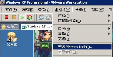 如何安裝和配置VMware Tools