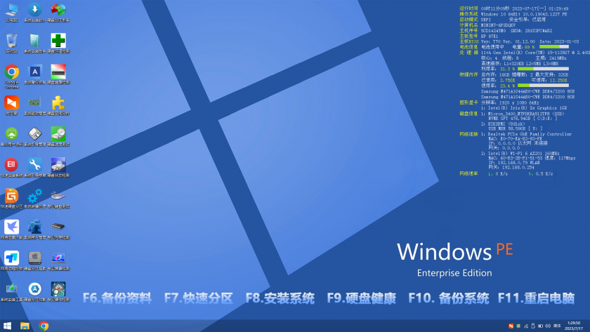 鐵人PE工具箱 v2023717