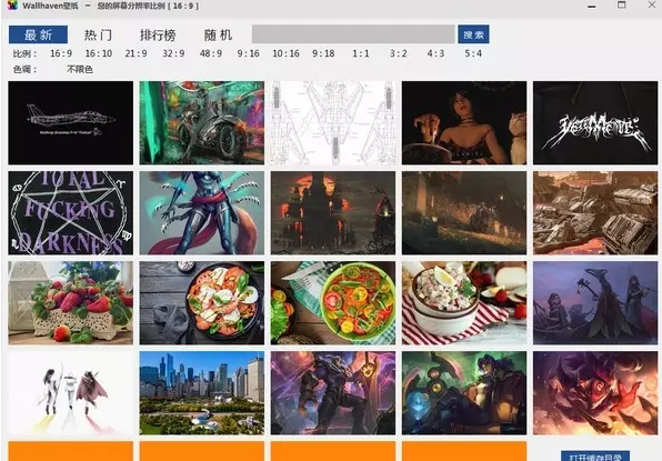 Wallhaven壁紙軟件 2023更新