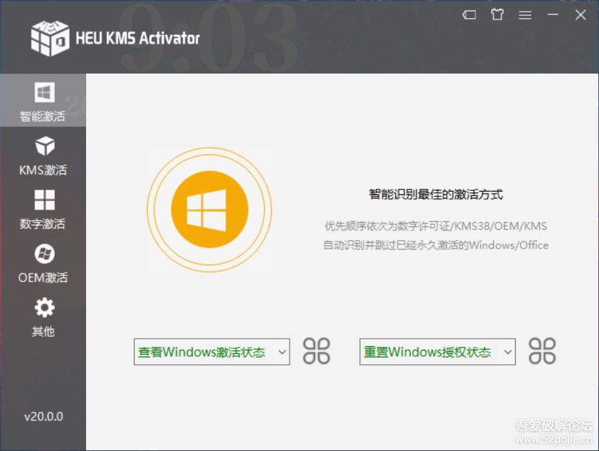HEU KMS Activator v30.3.0 Download