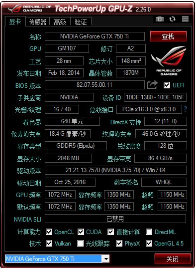 GPU-Z 中文版 v2.54.0 更新