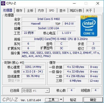 CPU-Z v2.06.2 綠色中文版