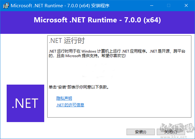 Microsoft .NET Runtime (.NET 7.0) v7.0.8 Official Version
