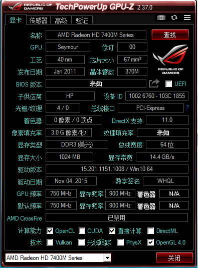 GPU-Z v2.54.0 ROG中文版