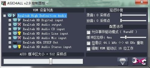 ASIO4ALL 2023 官方中文版
