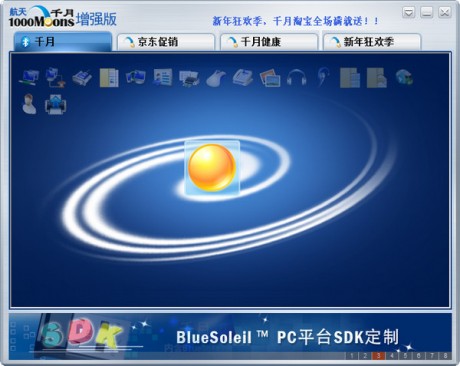 藍牙驅(qū)動升級：BlueSoleil V10.2.496.1 Enhancements