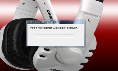 Somic G927耳機(jī)驅(qū)動(dòng)更新至V1.2.0.1