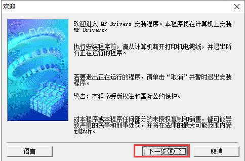 佳能MP288打印機(jī)驅(qū)動(dòng)官方最新版