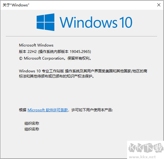 Win10系統(tǒng)鏡像22H2 ISO鏡像 v2023.5