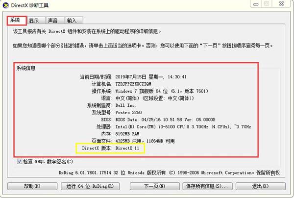 DirectX Repair v5.0官方版
