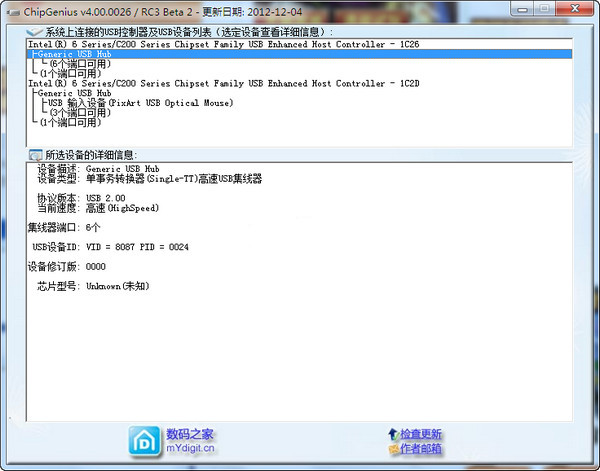 ChipGenius v2023 最新版本