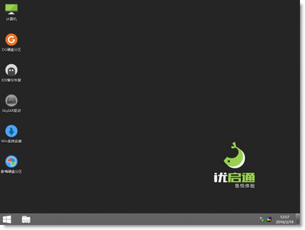 優(yōu)啟通EasyU v3.7.