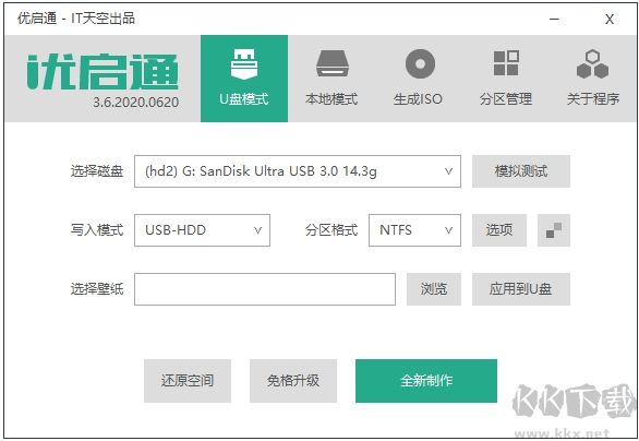 優(yōu)啟通(U盤啟動(dòng)PE系統(tǒng)) v3.7.2023.0506簡(jiǎn)化版