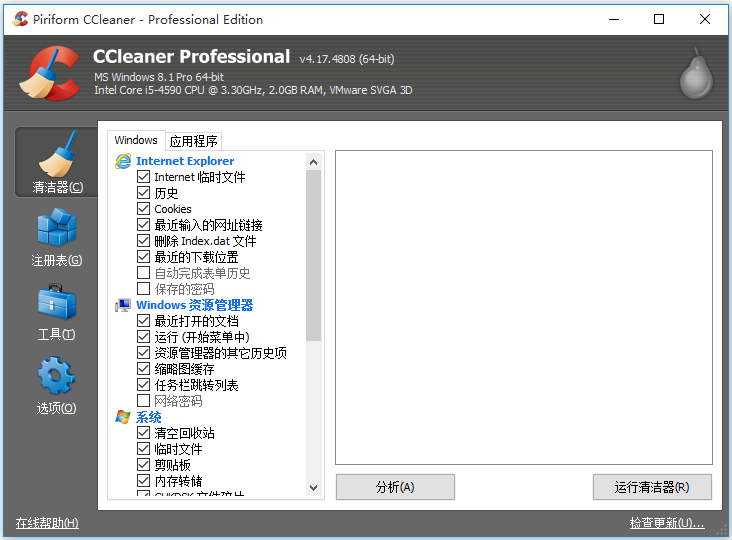 CCleaner v6.12 中文破解版