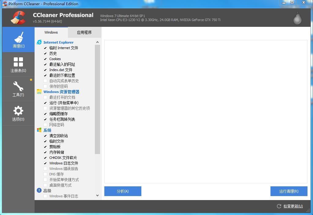 CCleaner v6.12.10490 破解版