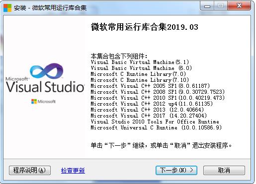 VC++ 2005-2022 合集安裝包 v2023.5