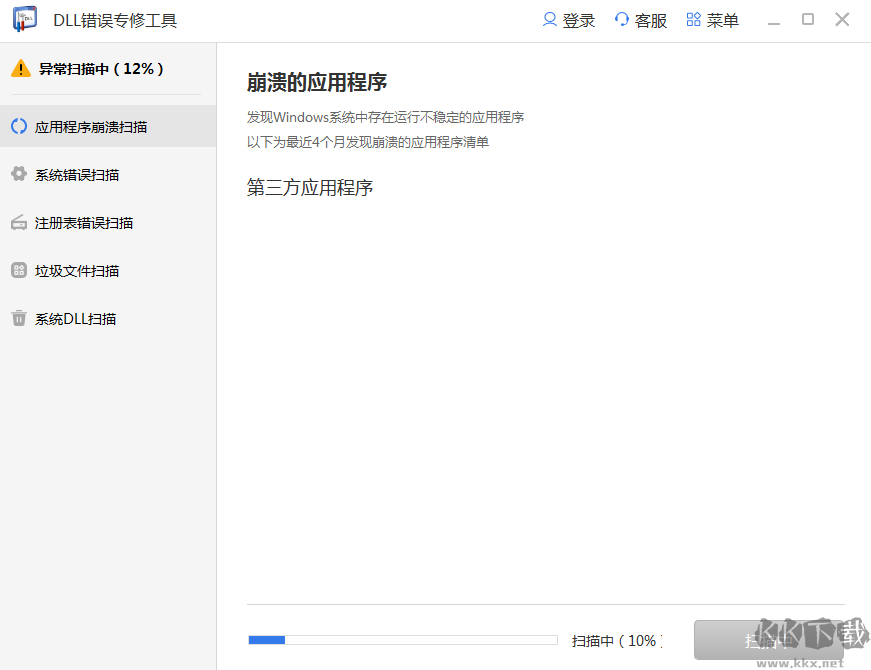 MSVCP100.dll修復(fù)工具