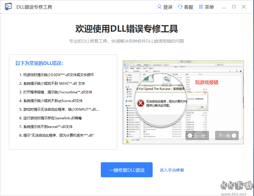 如何修復(fù)libcef.dll