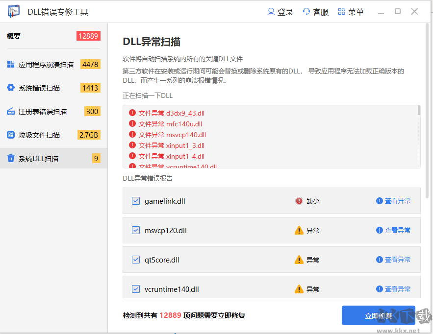 如何修復(fù) d3dx9_42.dll 文件丟失問題