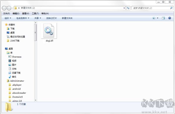 dxgi.dll文件 v2023綠色版