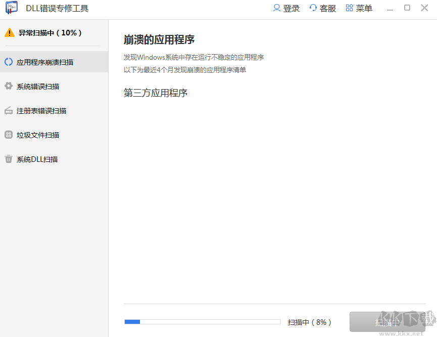 修復(fù)dxgi.dll工具