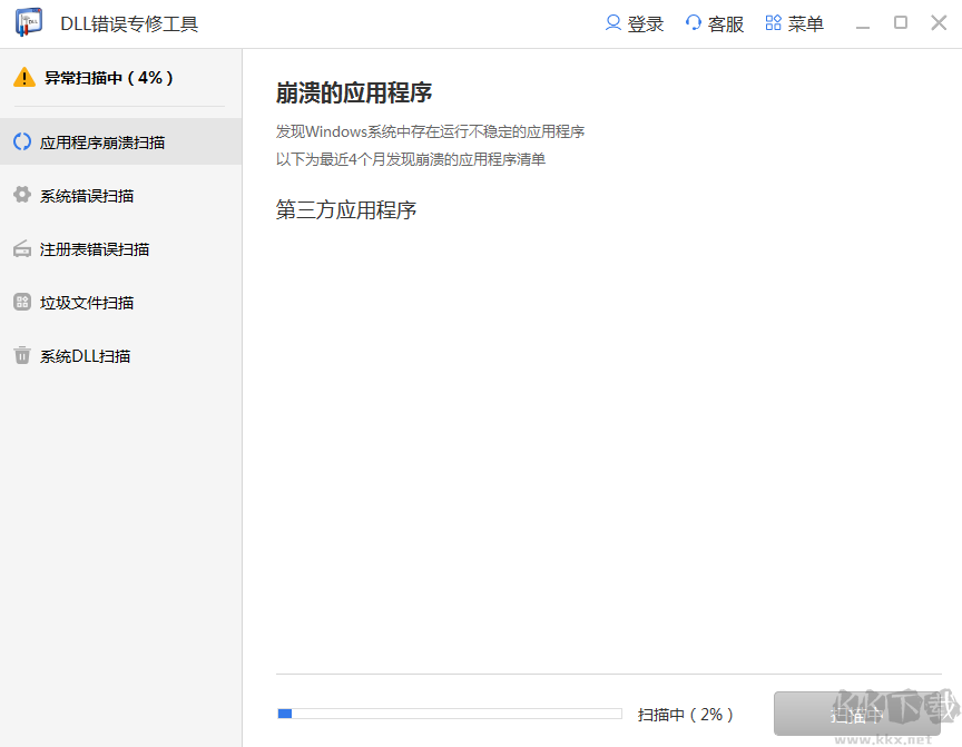 修復Steam_api.dll錯誤