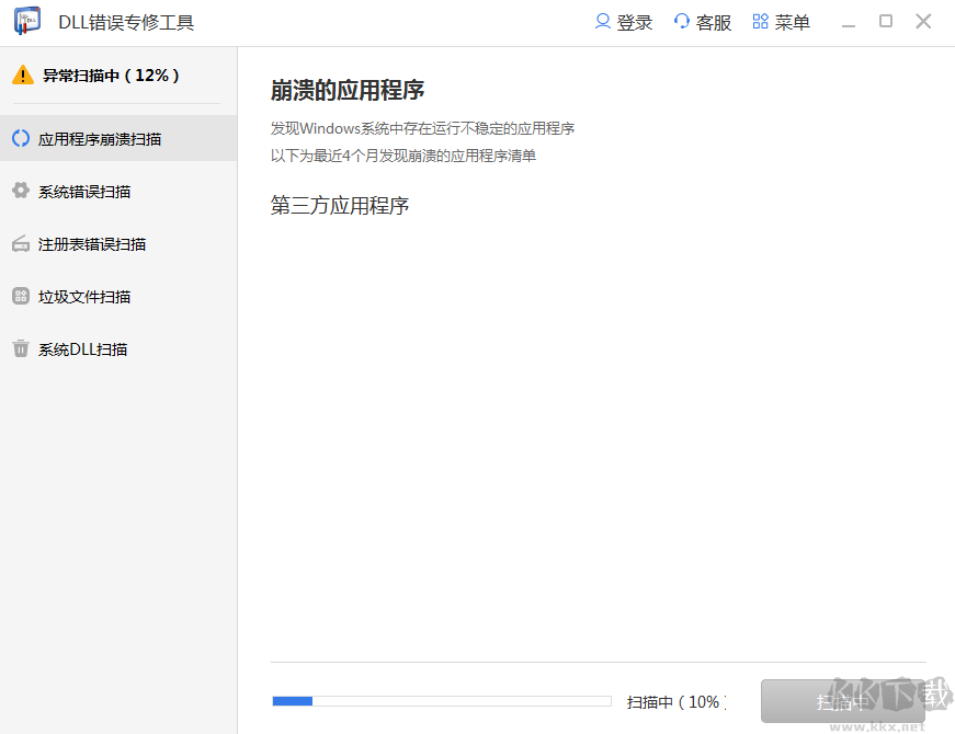 如何修復(fù)丟失的binkw32.dll文件