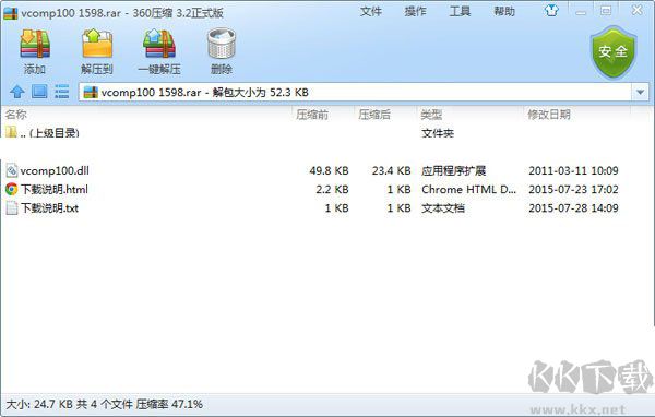 vcomp100.dll 官方下載