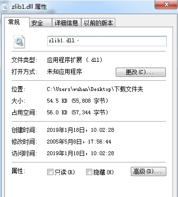 如何修復zlib1.dll系統(tǒng)文件