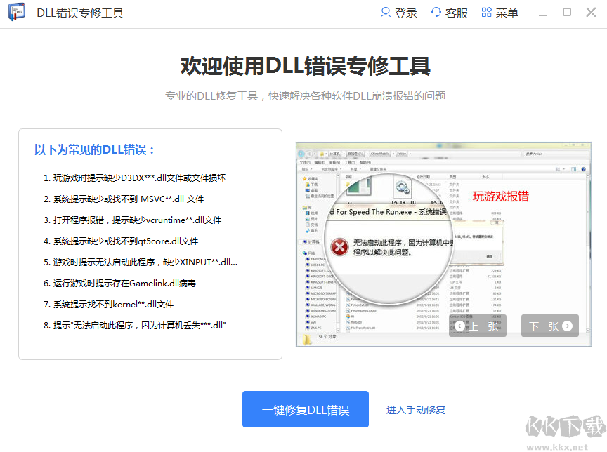如何修復 zlib1.dll 文件錯誤