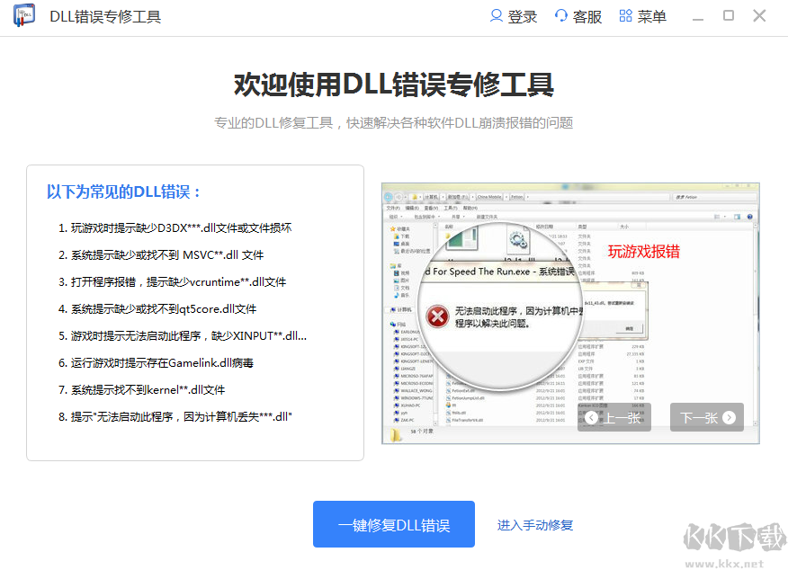 如何修復(fù)msvcp140.dll缺失問(wèn)題