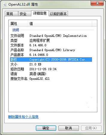最新版的 openal32.dll 文件