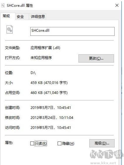 如何區(qū)分 shcore.dll 的 64位/32位