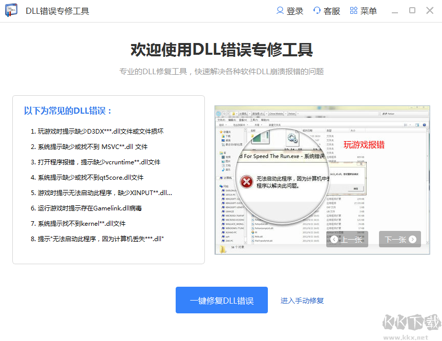 Comres.dll Repair Tool