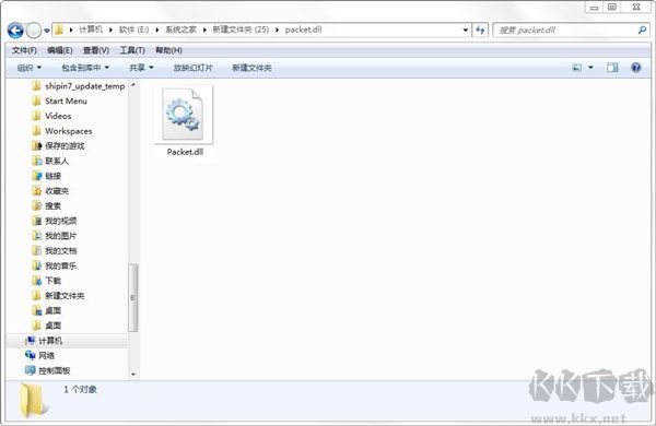 如何解決packet.dll文件錯誤
