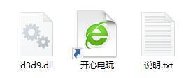 修復(fù)電腦缺少d3d9.dll錯(cuò)誤