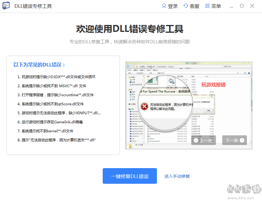 修復(fù)winmm.dll