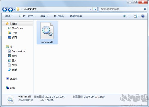 如何修復(fù)winmm.dll文件錯誤