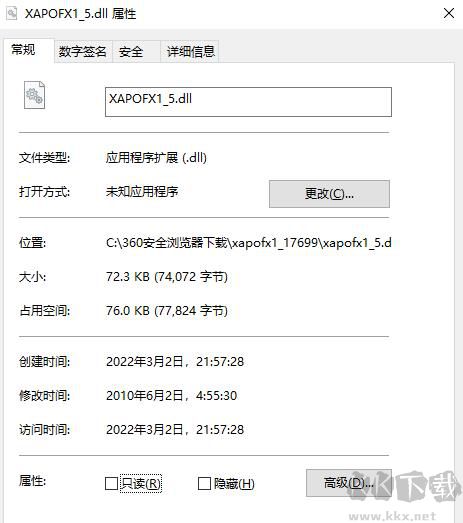 xapofx1_5.dll下載及安裝方法