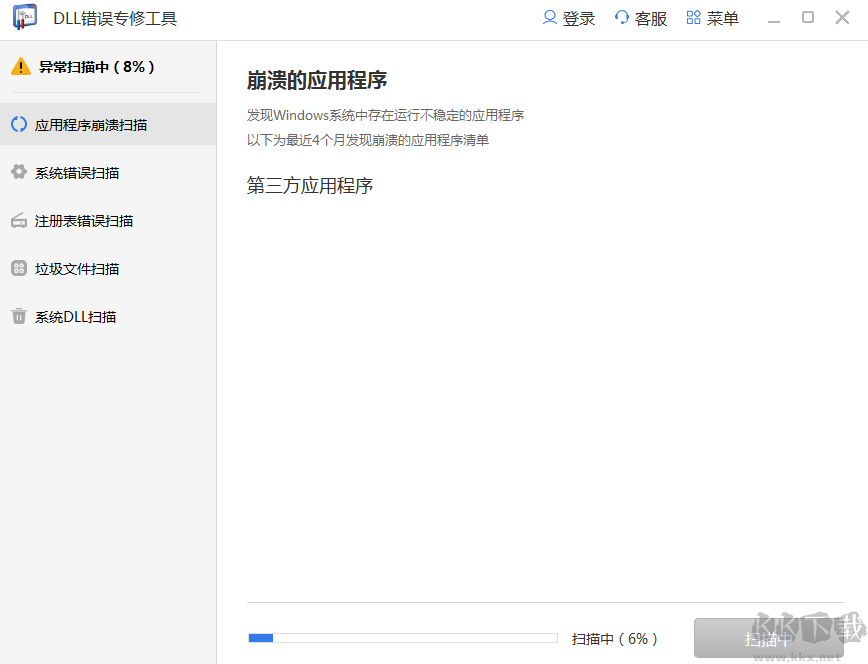 修復(fù) libcef.dll 文件