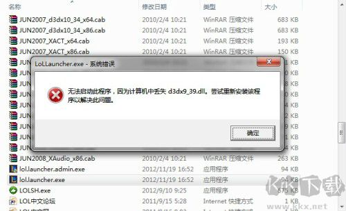 d3dx9_39.dll 綠色版