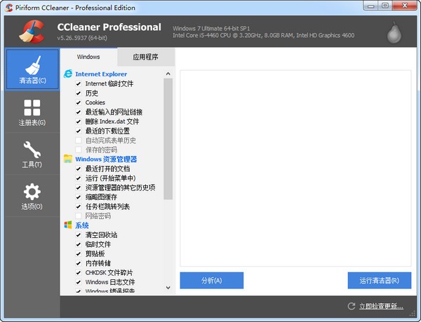 CCleaner專(zhuān)業(yè)版 v6.12.10490綠色版