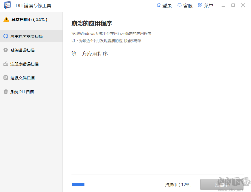 修復(fù) advapi32.dll