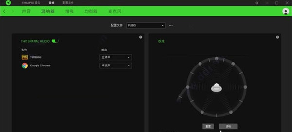 雷蛇北海巨妖耳機(jī)驅(qū)動(dòng)更新至V2.7.3