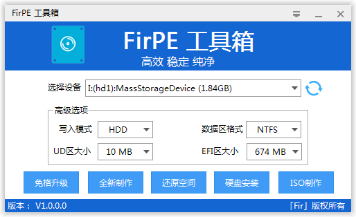 FirPE維護系統(tǒng) 1.7.1全能版